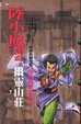 Cover of 幽靈山莊