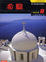 Cover of '知性之旅08'