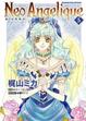 Cover of 新 安琪莉可 05完