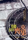 聰明齊克果 = Kierkegaard