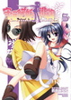 Cover of 守護貓娘緋鞠 5