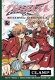Cover of Tsubasa Reservoir Chronicle vol. 15