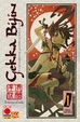 Cover of Gekka Bijin vol. 1
