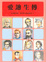 Cover of 愛迪生傳