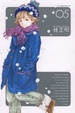 Cover of I''S 完全版 5