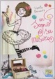 Cover of Un sogno su misura