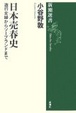 Cover of 日本売春史―遊行女婦からソープランドまで