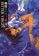 Cover of BITTER VIRGIN聖母劫1