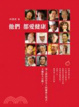 Cover of 他們都愛健康