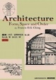 Cover of 建築