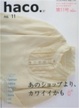 Cover of haco. no.11
