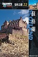 Cover of 蘇格蘭