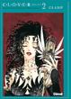 Cover of Clover #2 (de 2)
