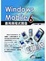 Cover of "Windows Mobile 6應用與程式開發(附光碟)"