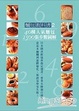 Cover of 麵包教科書2：40種人氣麵包，2500張步驟 圖解，從基本麵糰到進階變化，保證易學 零失敗！