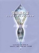 Cover of 慧眼視心靈