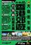 Cover of 長空自遊系列014 - 香港郊遊 + 大自然生態 行玩拍終極天書 08-09四季路線版
