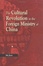 Cover of The Cultural Revolution in the Foreign Ministry of China