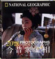 Cover of 20世紀今昔眾生相