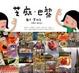 Cover of 芝麻．巴黎
