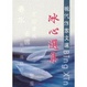 Cover of 冰心選集