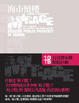 Cover of 海市蜃樓