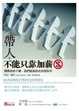 Cover of 帶人，不能只靠加薪