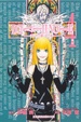 Cover of 死亡筆記本 4