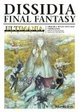 Cover of ディシディア ファイナルファンタジー アルティマニア