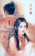 Cover of 天官賜福