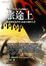 Cover of "旅途上"