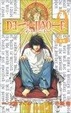 Cover of Death Note 02