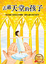 Cover of 去過天堂的孩子