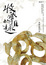 Cover of 收藏的雅趣