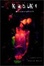 Cover of Kabuki vol.5: Metamorphosis