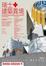 Cover of "瑞士建築異境"