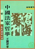 中國文學概論