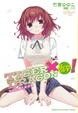 Cover of TIGER×DRAGON SPIN OFF!