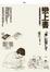 Image of 戀上書