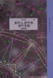 Cover of 那些人，那些事，那些季節