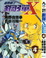 Cover of 機動戰士鋼彈X