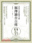 Cover of 福澤諭吉自傳