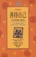 Cover of Enjoy－善待自己