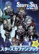 Cover of Starry☆Sky Fan Book 1st ~Spring&Summer~