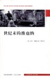 Cover of 世纪末的维也纳