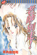 Cover of 老師，別走!