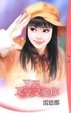 Cover of 又哭又笑又愛你