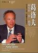 Cover of 葛洛夫給你的一對一指導