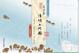Cover of 東京夢清明上河圖
