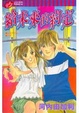 Cover of 給未來的約定 (全)